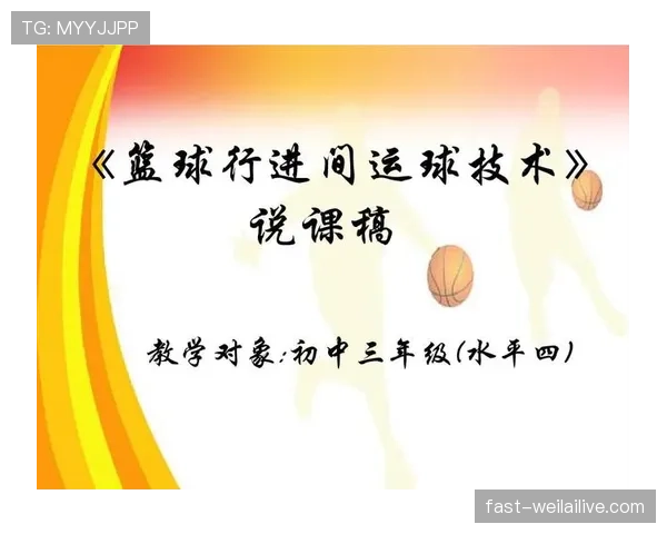 深度解析篮球发球干扰规则：了解其具体判定与执行