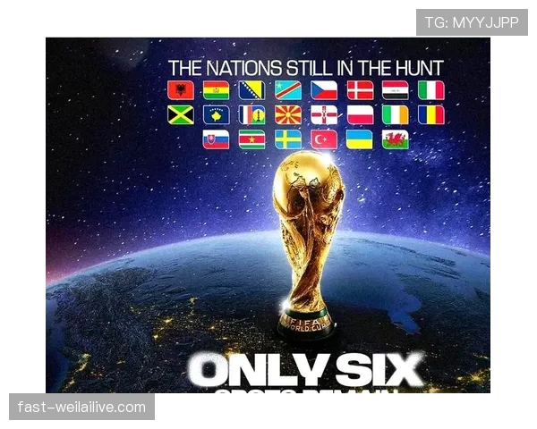 2026世界杯为什么这样安排资格 2026世界杯为什么这样安排资格