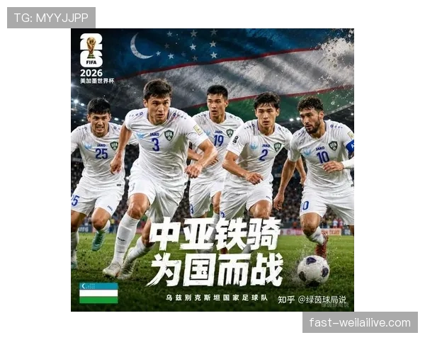 2026世界杯最佳第三是否更容易遭遇强队